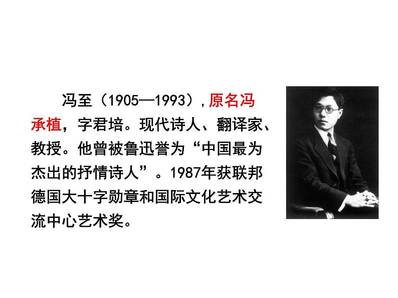 部编版语文六年级下册-05第五单元-03表里的生物-课件0203
