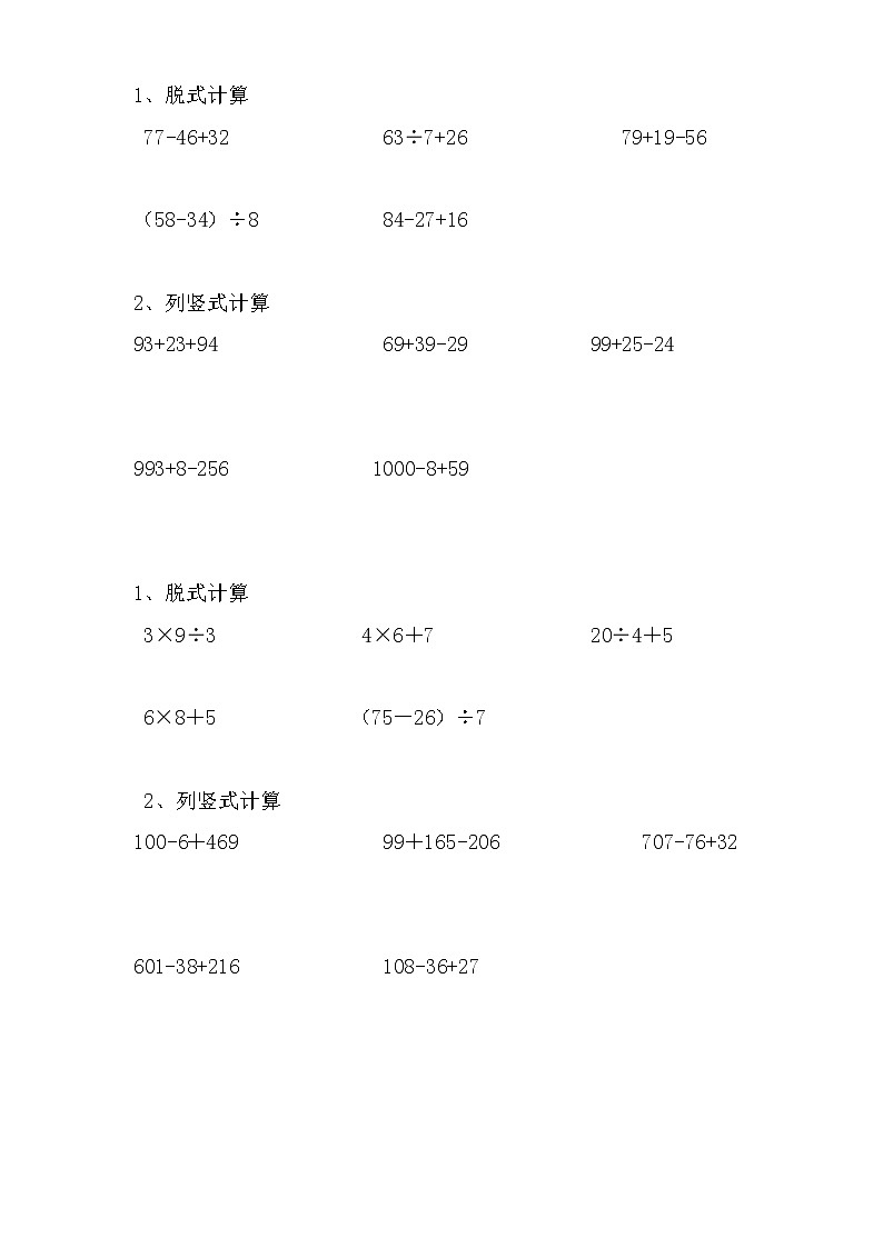 部编版二年级语文上册语文课外阅读题专项训练(30篇)01