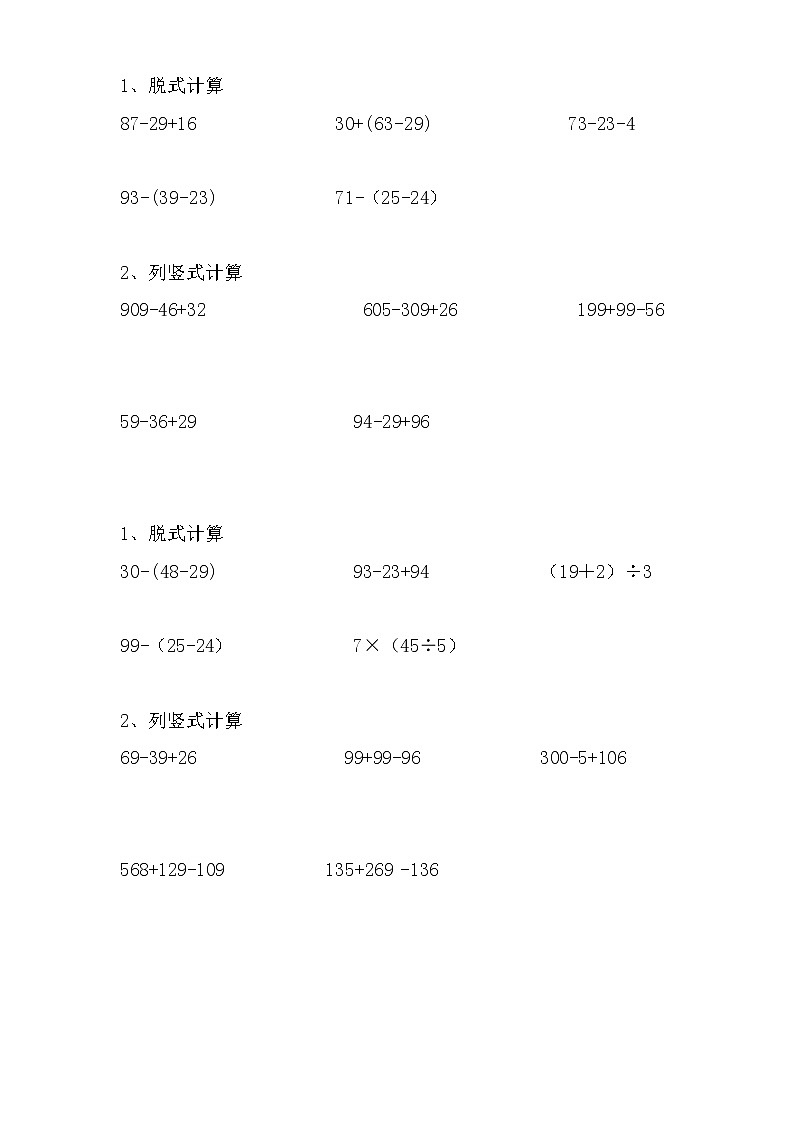 部编版二年级语文上册语文课外阅读题专项训练(30篇)02