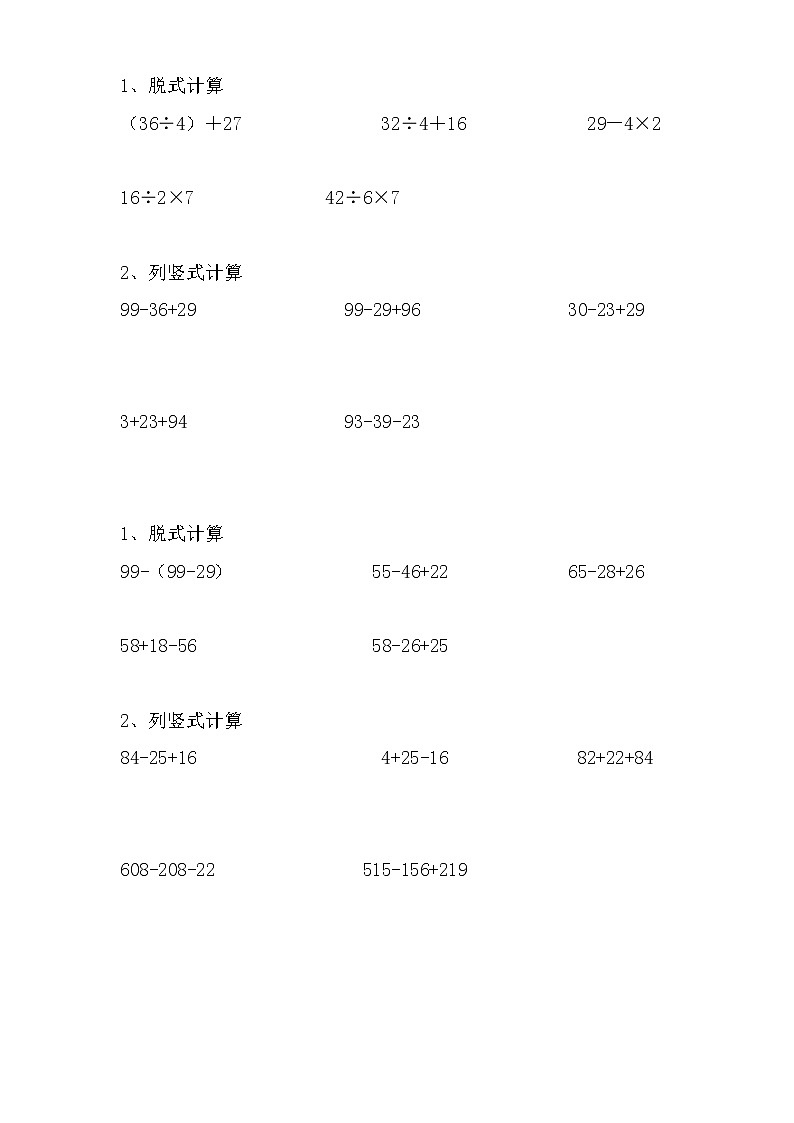 部编版二年级语文上册语文课外阅读题专项训练(30篇)03