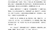 小学语文人教部编版五年级上册习作：____ 即景精品当堂检测题