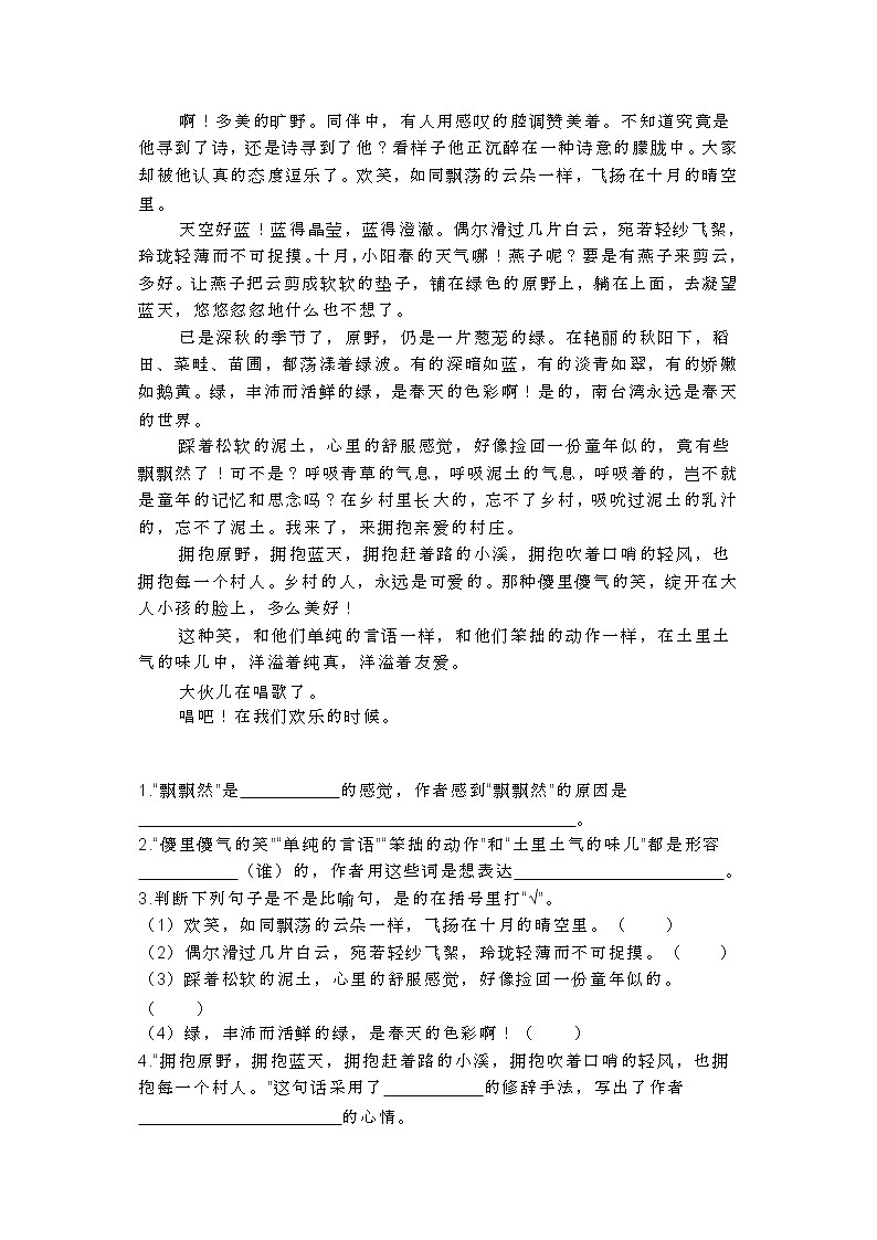 部编语文1-6年级阅读理解15 试卷03