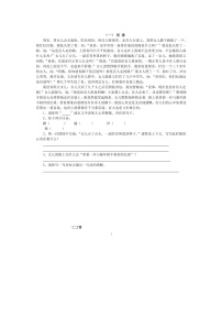 部编版语文小学五年级语文阅读练习题15篇