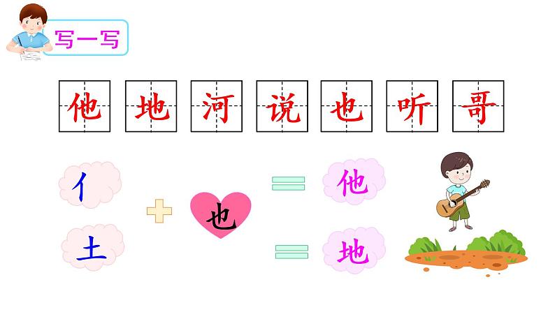 5 小公鸡和小鸭子(课件)08