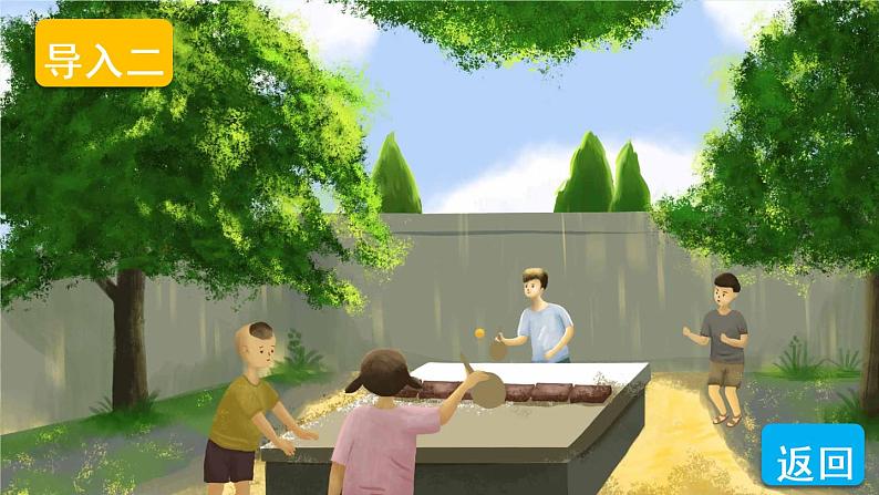7 怎么都快乐(课件)小学语文一年级下册03