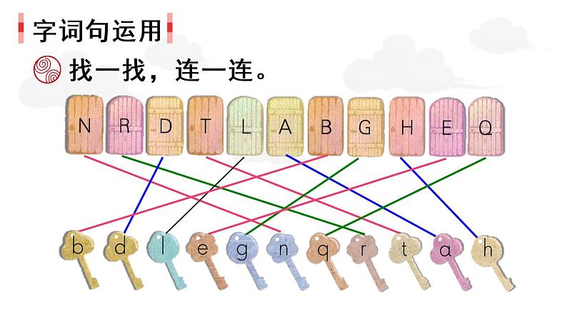 语文园地二(课件)小学语文一年级下册08