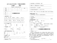 部编版语文三年级上册期末试卷及参考答案