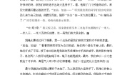人教部编版六年级上册习作：多彩的活动习题