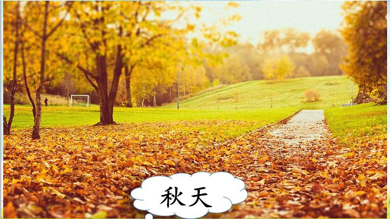 小学 / 语文 / 人教部编版 / 一年级上册 / 课文 1 / 4 四季(第2课时) 课件05