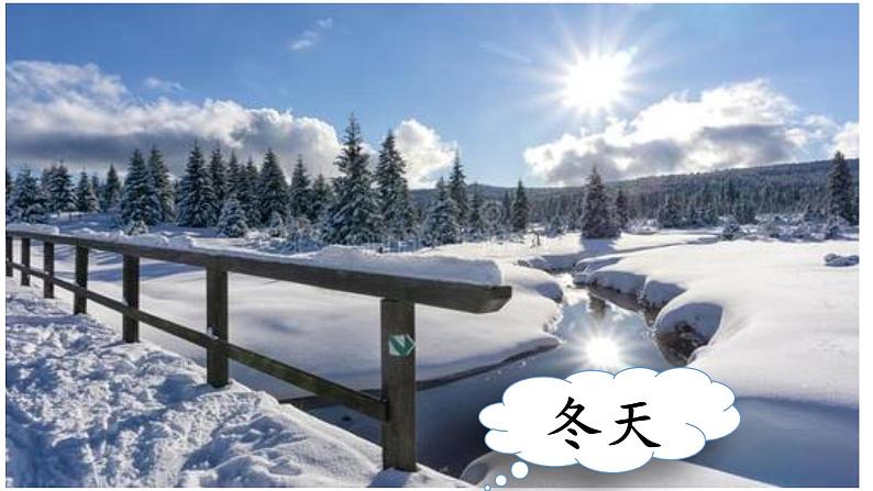 小学 / 语文 / 人教部编版 / 一年级上册 / 课文 1 / 4 四季(第2课时) 课件06