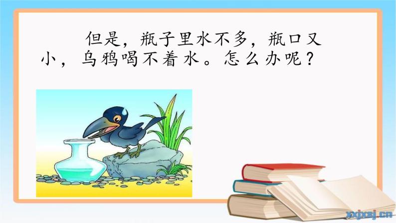 小学一年级语文人教版部编版上册课文(二)部编版小学语文一年级 乌鸦