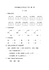人教部编版五年级语文下册一课一练22《手指》（含答案）