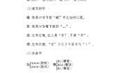 小学语文人教部编版六年级下册第三单元单元综合与测试导学案及答案