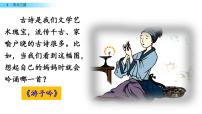 部编版三年级语文下册优质课件(全册)