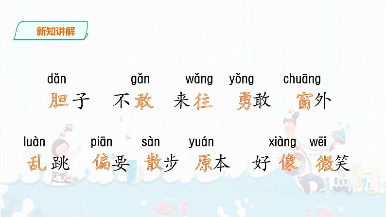 9.《夜色》课件+素材05