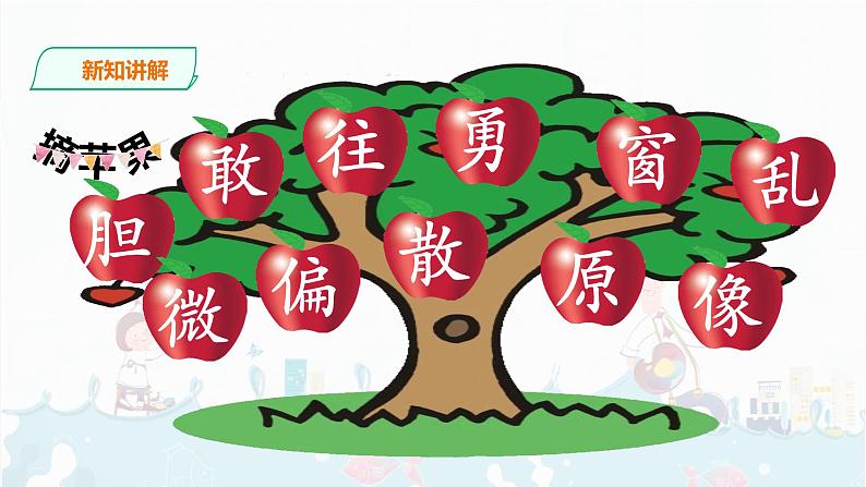 9.《夜色》课件+素材06