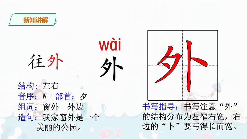 9.《夜色》课件+素材08