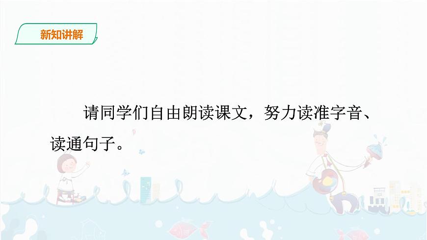 識字5 動物兒歌  課件第4頁