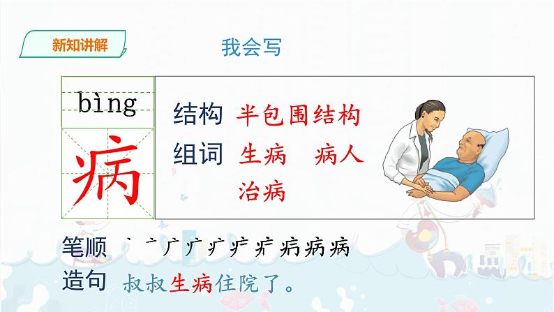 19《棉花姑娘》课件+素材 (共40张)07
