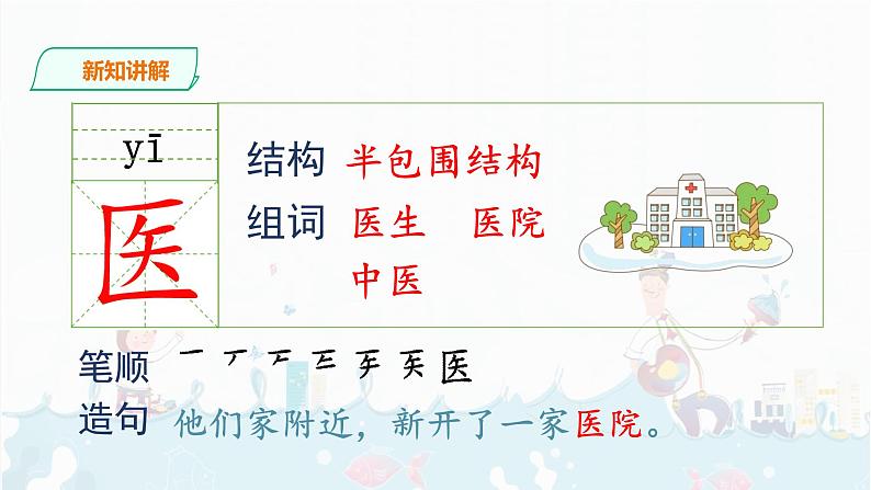 19《棉花姑娘》课件+素材 (共40张)08