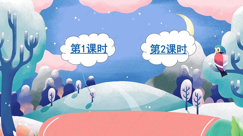 交流平台与习作例文 精品课件第1页