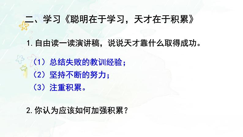第六单元 难忘小学生活 依依惜别 精品PPT课件06