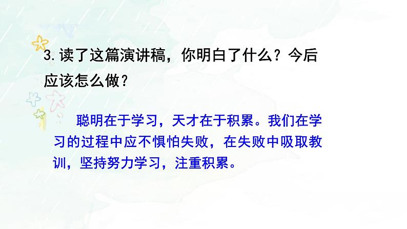 第六单元 难忘小学生活 依依惜别 精品PPT课件07