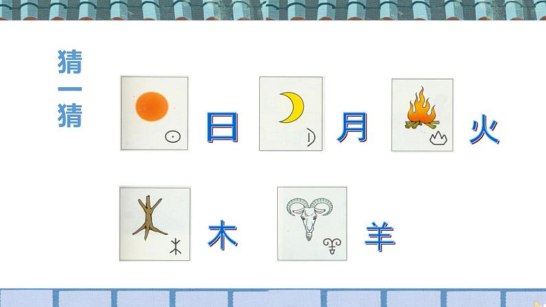 部编语文五下:第三单元习作:我爱你,汉字 精品PPT课件01