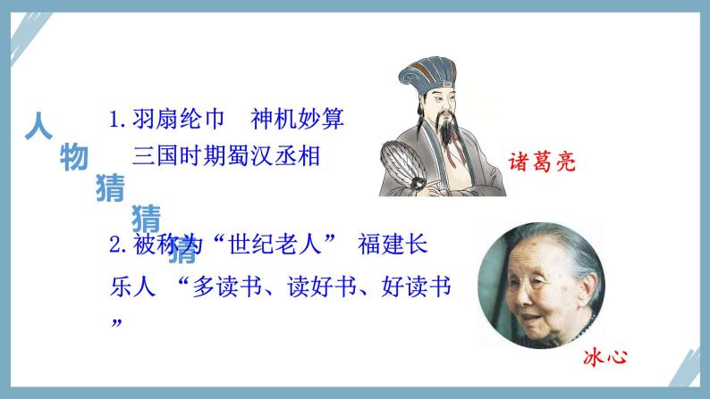 部编语文五下：习作五  形形色色的人 精品PPT课件+习作范文01