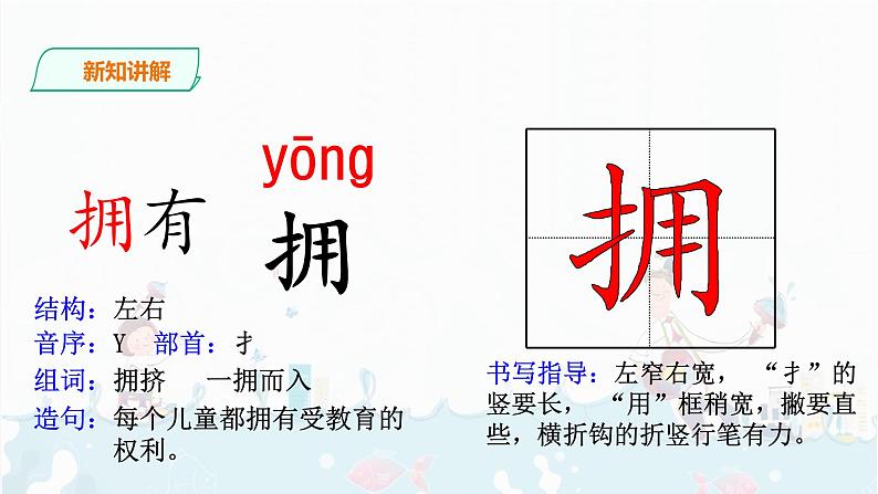 7.《 纳米技术就在我们身边》课件第7页