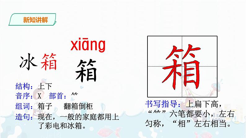 7.《 纳米技术就在我们身边》课件第8页