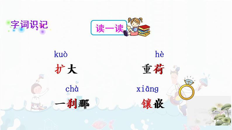 16 海上日出 课件+视频04