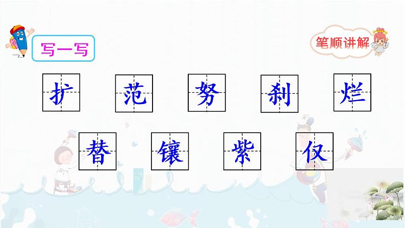 16 海上日出 课件+视频06