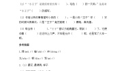 语文三年级上册我家的小狗课后练习题