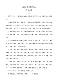 语文人教部编版20 肥皂泡课后作业题