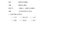 小学语文人教部编版三年级下册绝句第一课时同步训练题