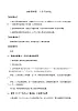第二单元 快乐读书吧 优质教案（含教学反思）