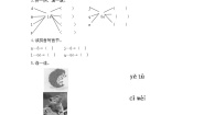 语文人教部编版11 ie üe er课堂检测