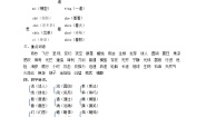 小学语文人教部编版三年级下册第七单元单元综合与测试教案及反思