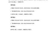 人教部编版六年级下册1 北京的春节第1课时教案设计