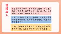 小学语文人教部编版四年级下册习作：我的动物朋友优秀课件ppt