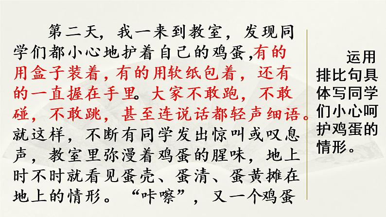 部编版五年级语文下册 1.6习作:那一刻,我长大了(PPT课件+素材)02