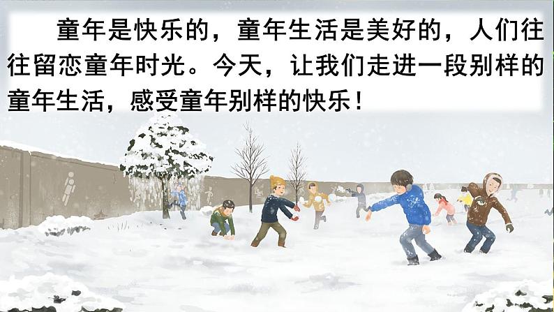 2 祖父的园子第1页