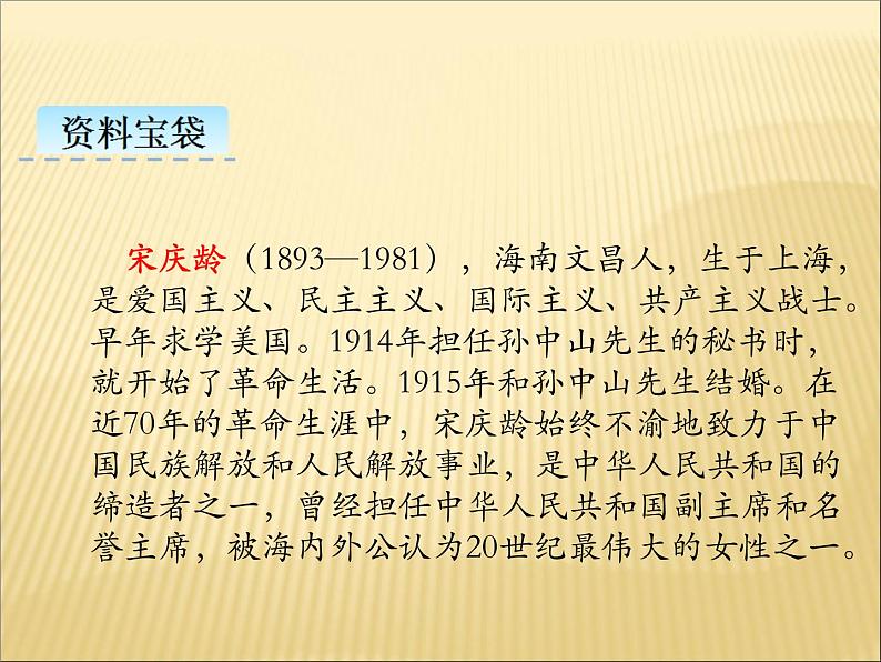 部编版小学语文三年级下册课件21 《 我不能失信》课件03