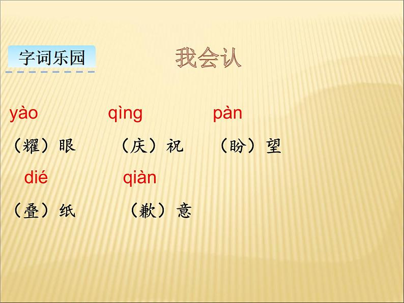 部编版小学语文三年级下册课件21 《 我不能失信》课件04