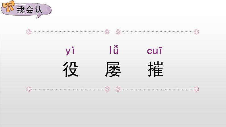 人教部编版四年级下册语文课件-《24黄继光》(共18张PPT)第4页