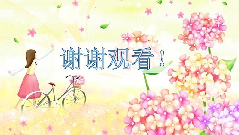 四年级下册语文课件-习作:故事新编语文园地八人教部编版 (共39张PPT)第8页