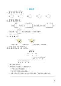 人教部编版一年级下册课文 38 静夜思习题