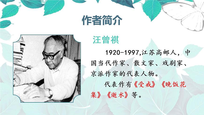 （教學(xué)課件）4.昆蟲備忘錄第5頁