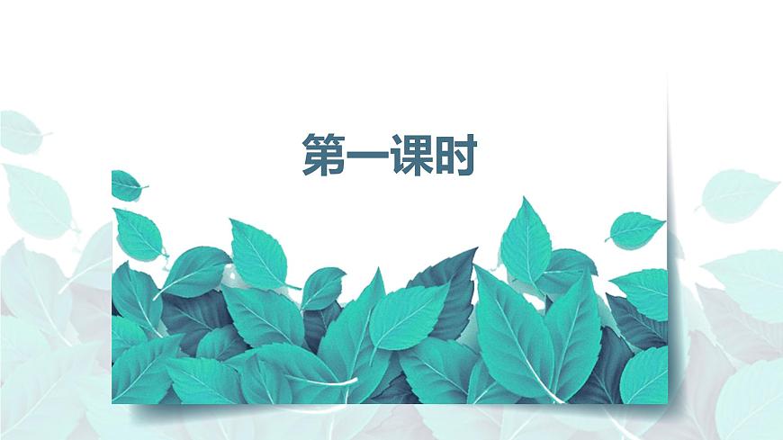 （教學(xué)課件）4.昆蟲備忘錄第7頁